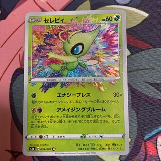 Celebi a Rosa Zing