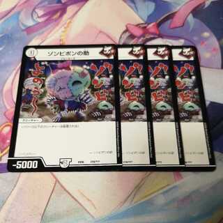 helper of a zombie pong