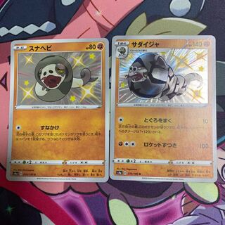 Silicobra Sandaconda Set