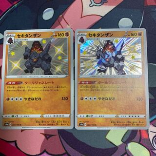 Coalossal S Set of 2