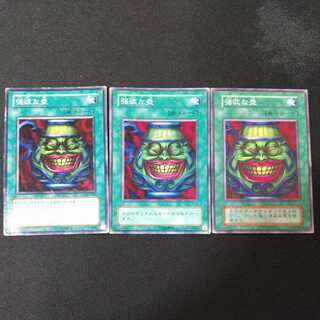 ジャンク品 強欲な壺 ノーマル　