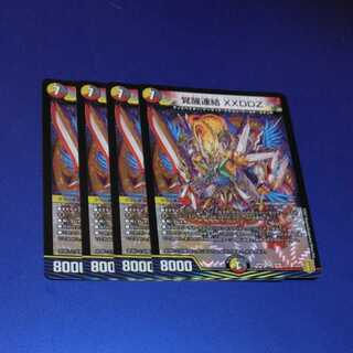 覚醒連結 XXDDZ　4枚