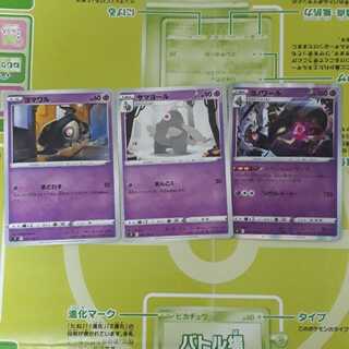 Starbirth Dusknoir R Evolution Line