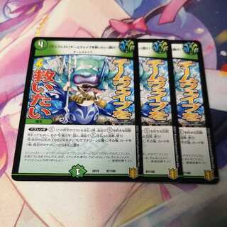 [Manifesto] I want to Redeem Team Wave [Listen].