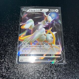 ポケモンカード アルセウスVの通販 おりゅうの館（1515346588