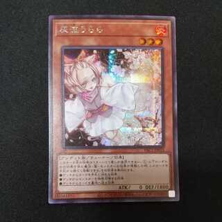 灰流うらら シークレットレア