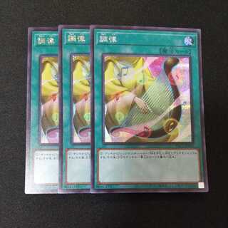 Tuning Secret Rare
