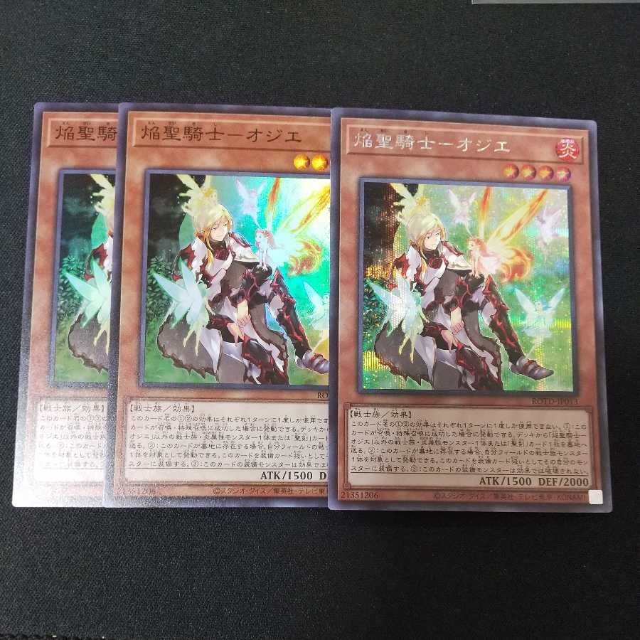 Flame Holy Knight - Ozier, 1 Secret Rare, 2 Super Rares