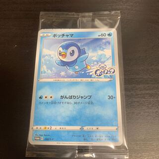 Piplup