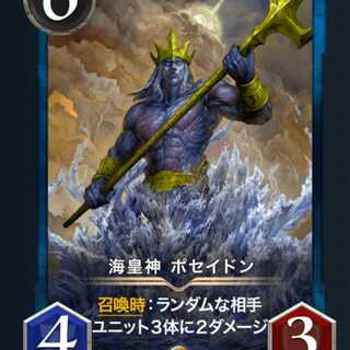 海皇神 ポセイドン スピリット有