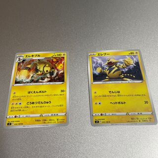 Electabuzz C Electivire U Set