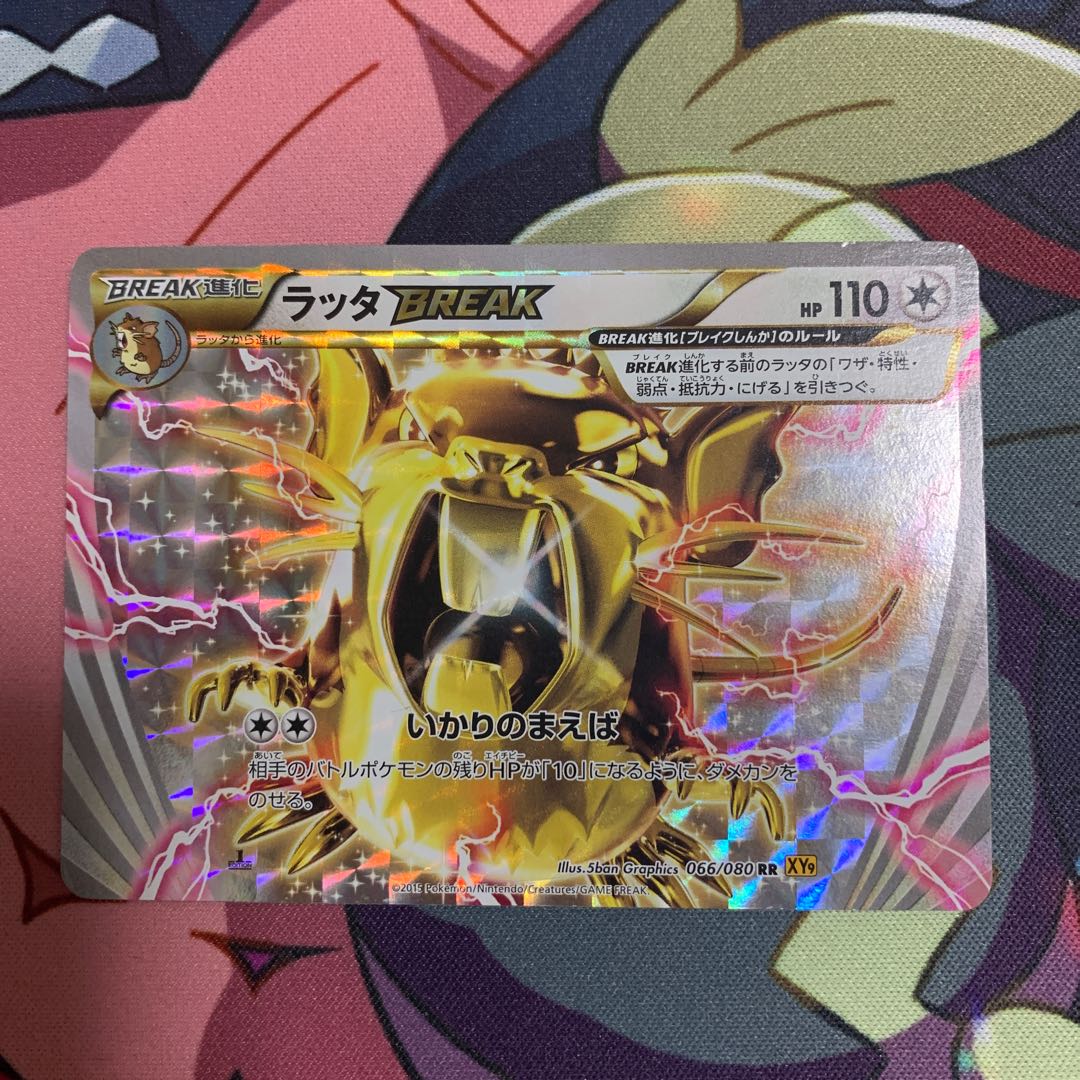 ラッタの通販 現 Magi トレカ専用フリマアプリ