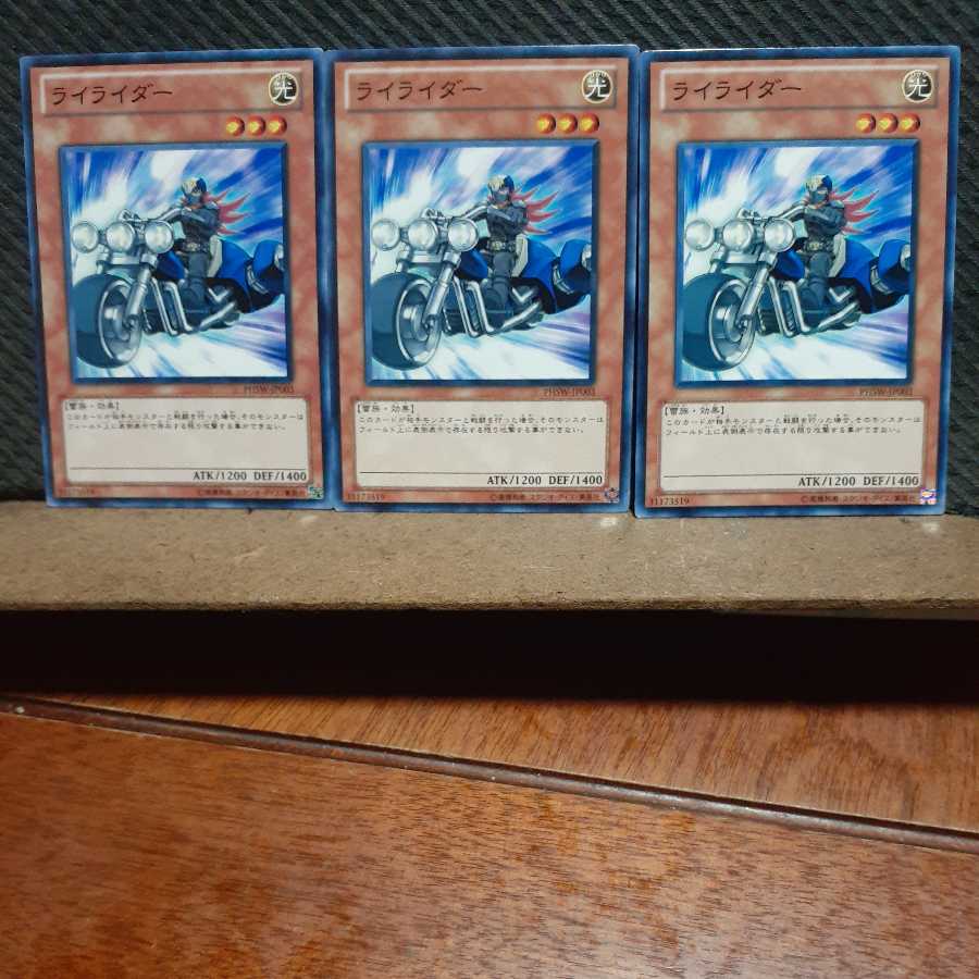 Popotan] Yu-Gi-Oh! 2792 Rai Rider Normal 3 copies