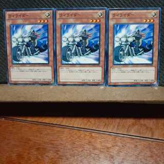 Popotan] Yu-Gi-Oh! 2792 Rai Rider Normal 3 copies