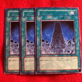 システム・ダウン☆5114