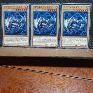 [Popotan] Yu-Gi-Oh! 11439 Labradorite Dragon Set of 3 Normal