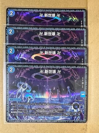 Swastika: New world destruction Swastika: VR