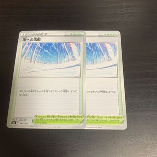 Snow path to the top