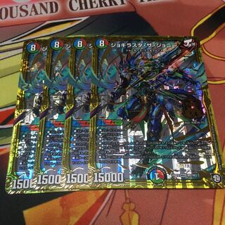 ジョギラスタザジョニー4枚