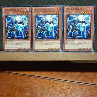 Popotan] Yu-Gi-Oh! 10071 Rhinotaurus Normal 3 copies