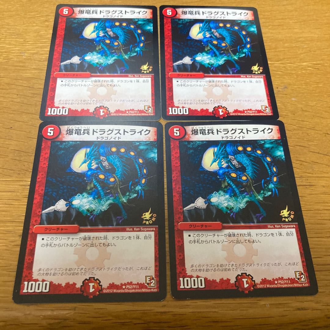 Kyrstron, Lair Delver Promo 4 copies