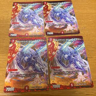4 Bolmeteus Steel Dragons