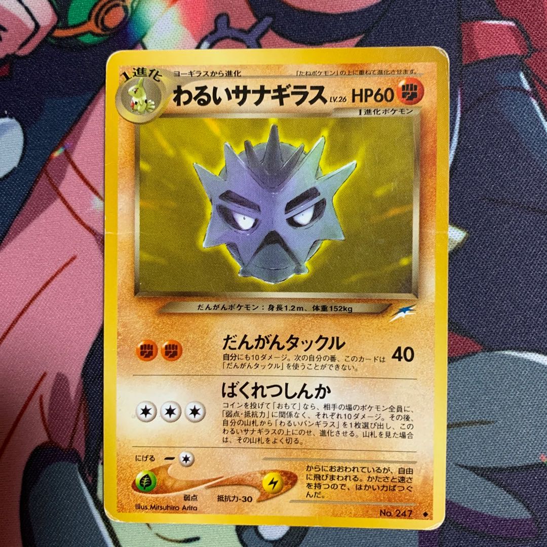 旧裏 わるいバンギラス わるいサナギラス