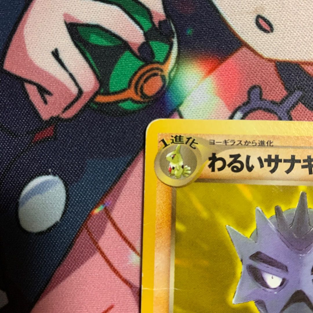 旧裏 わるいバンギラス わるいサナギラス