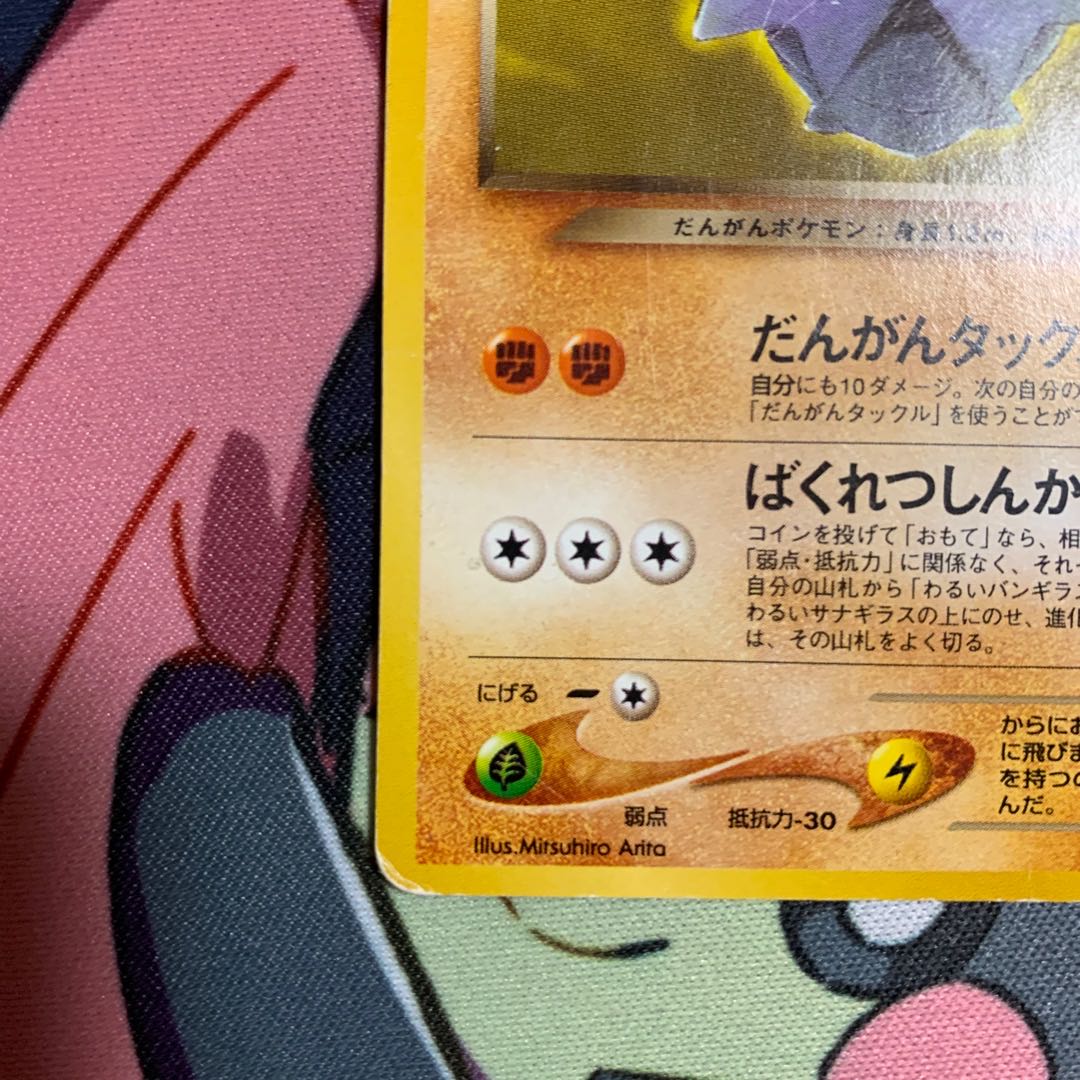 旧裏 わるいバンギラス わるいサナギラス