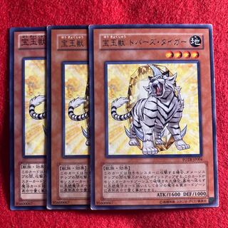 Crystal Beast Topaz Tiger☆5120