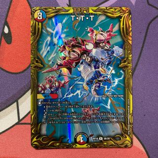 T.T.T.(20thSP rare specification) R-foil