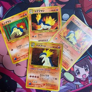 旧裏 進化ラインセット