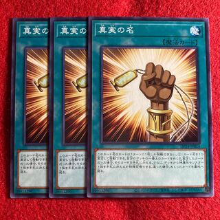 The True Name☆5124