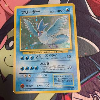 旧裏 フリーザー