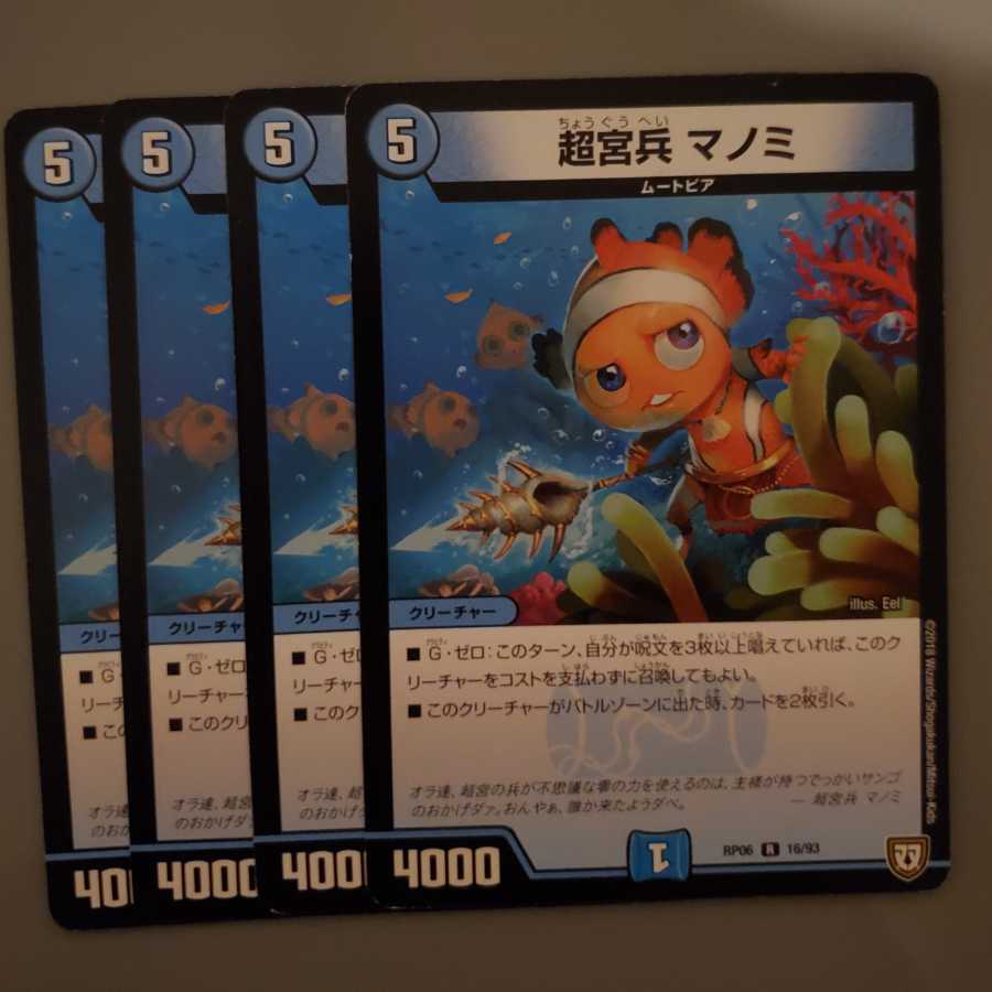 Psychic Miyabi Manomi