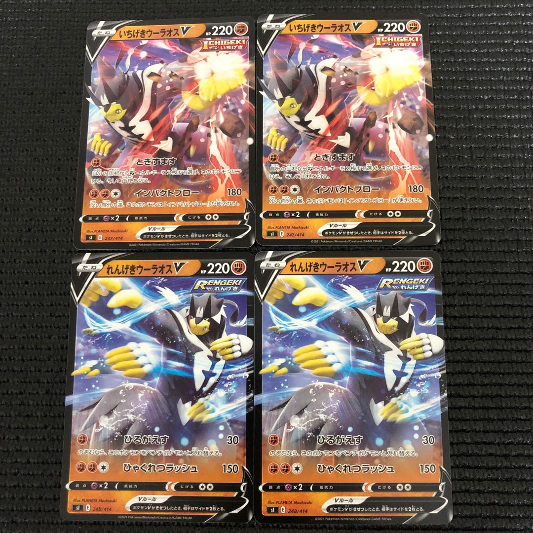 One-strike Woolaos V. Long-strike Woolaos V.