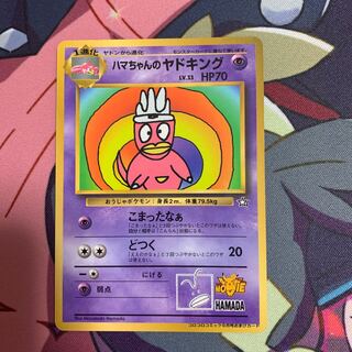 Old back Slowking by Hamachan