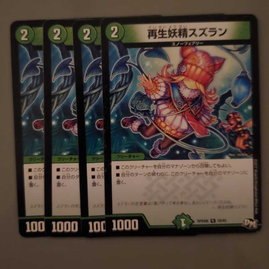 Regeneration fairy lily