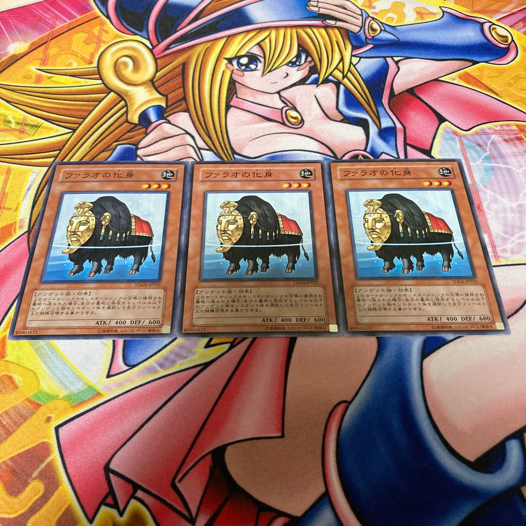 Beast of the Pharaoh