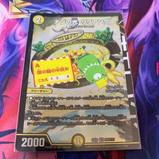 Lilliang, the light of riddles