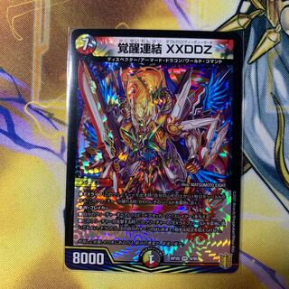 Invigoration Consolidated XXDDZ VR 1 copy