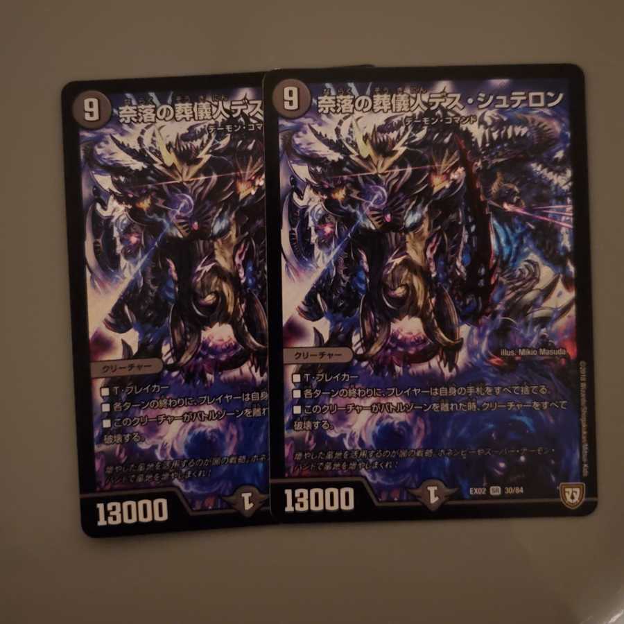 Abyssal Undertaker Death Staron