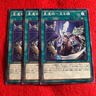 星遺物へ至る鍵☆5126