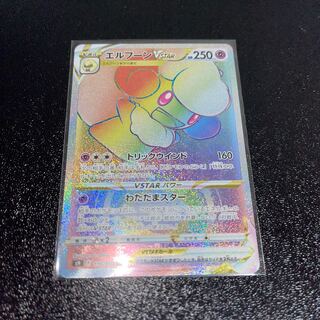 最安値　ポケモンカード　エルフーンVSTAR