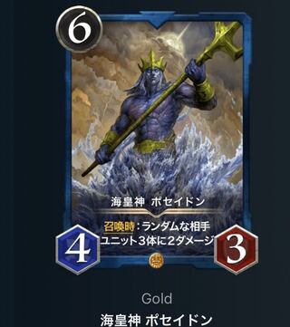 てつ様専用 海皇神 ポセイドン