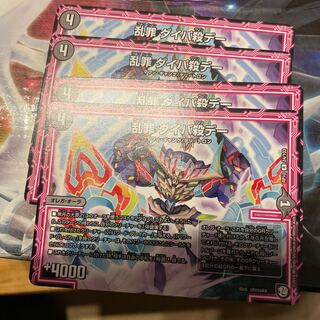 Ran Crime Dipa Killing Day