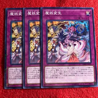 Mayakashi Metamorphosis☆5134