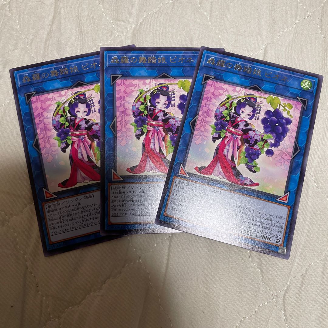 森羅の舞踏娘 ピオネ レア 3枚