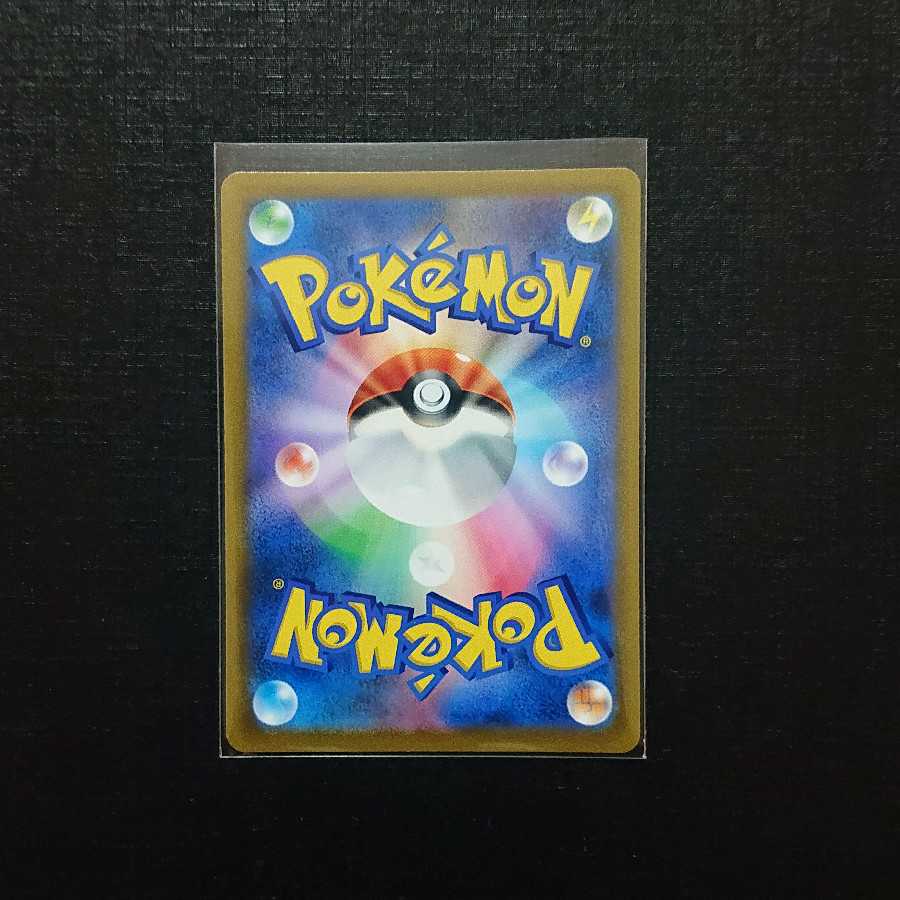 Cynthia's Supremacy SR