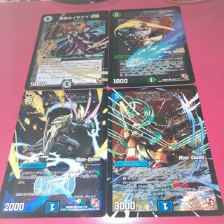 Izanai Nichiren(MODE CHANGE) with U-foil and other extras